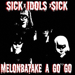 めろん畑　ａ　ｇｏ　ｇｏ「ＳＩＣＫ×ＩＤＯＬＳ×ＳＩＣＫ」