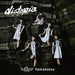 Ｙａｍａｋａｔｓｕ「ｄｉｓｔｏｐｉａ」