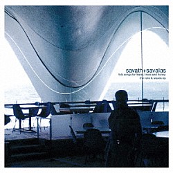 サヴァス＆サヴァラス「フォーク・ソングス・フォー・トレインズ、トゥリーズ＆ハニー＋ザ・ロールズ＆ウェイヴズＥＰ」