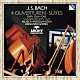 ラインハルト・ゲーベル ムジカ・アンティクヮ・ケルン「Ｊ．Ｓ．バッハ：管弦楽組曲［全曲］」