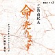 瀬川英史「連続ドラマＪ　命売ります　オリジナル・サウンドトラック」