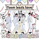ＴＯＯＮＢＯＹＳ「Ｔｏｏｎ　ｌｅａｄｓ　ｌｏｖｅ」