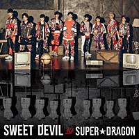 ＳＵＰＥＲ★ＤＲＡＧＯＮ「 ＳＷＥＥＴ　ＤＥＶＩＬ」