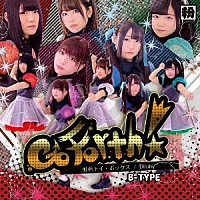 三代目ＫＯＮＡＭＯＮ「 ＧＯ　ＦＯＲＴＨ！」