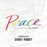 清盛隊「 Ｐｅａｃｅ～Ｌａｕｎｃｈｉｎｇ　ｆｒｏｍ　“Ｏｕｒ　ＫＯＢＥ”～／ＧＯＯＤ！ＫＯＢＥ！！」
