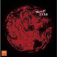 ディス・イズ・イット！「 １５３８」