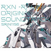 （ゲーム・ミュージック）「 ＲＸＮ－雷神－　オリジナルサウンドトラック」