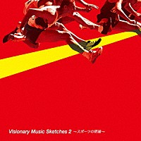 （Ｖ．Ａ．）「 Ｖｉｓｉｏｎａｒｙ　Ｍｕｓｉｃ　Ｓｋｅｔｃｈｅｓ　２　～スポーツの明暗～」
