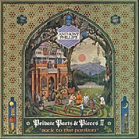 アンソニー・フィリップス「 プライヴェイト・パーツ・アンド・ピーセズ　Ⅱ（バック・トゥ・パヴィリオン）」