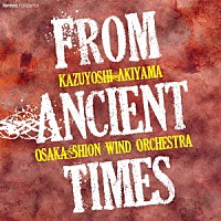 秋山和慶　オオサカ・シオン・ウインド・オーケストラ「 いにしえの時から」