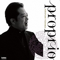 吉田浩之「 プロープリオ」