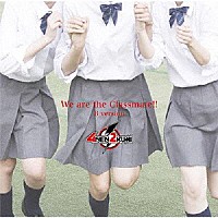 ４年２組「 Ｗｅ　ａｒｅ　ｔｈｅ　Ｃｌａｓｓｍａｔｅ！！」