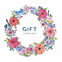 Ｈｉｒｏｍｉ　Ｓｕｄａ「 Ｇｉｆｔ」