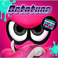 スプラトゥーン２「 Ｓｐｌａｔｏｏｎ２　ＯＲＩＧＩＮＡＬ　ＳＯＵＮＤＴＲＡＣＫ　－Ｏｃｔｏｔｕｎｅ－」