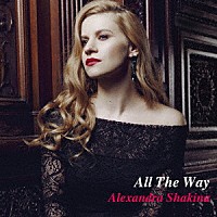 アレキサンドラ・シャキナ「 オール・ザ・ウェイ」
