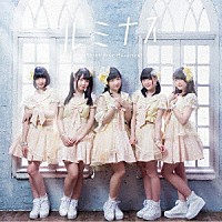 Ｓｈｉｎｅ　Ｆｉｎｅ　Ｍｏｖｅｍｅｎｔ「 ルミナス」