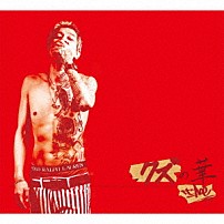 ｔ－Ａｃｅ 「クズの華」