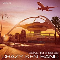 クレイジーケンバンド 「ＧＯＩＮＧ　ＴＯ　Ａ　ＧＯ－ＧＯ」