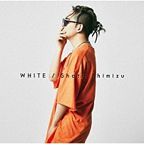 清水翔太 「ＷＨＩＴＥ」