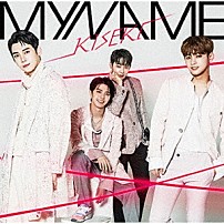 ＭＹＮＡＭＥ 「ＫＩＳＥＫＩ」