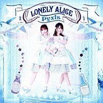 Ｐｙｘｉｓ 「ＬＯＮＥＬＹ　ＡＬＩＣＥ」