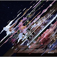 フレデリック 「飄々とエモーション」