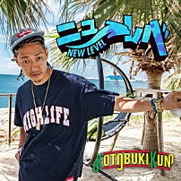 寿君 「ニューレベ」