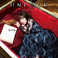 井口裕香 「ＵＮＬＯＣＫ」