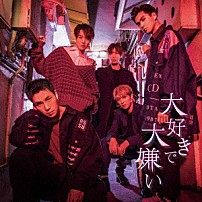 ＣＯＤＥ－Ｖ 「大好きで大嫌い」