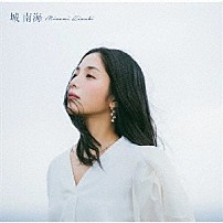 城南海 「西郷どん紀行～奄美大島・沖永良部島編～」