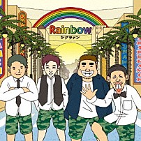 シクラメン 「Ｒａｉｎｂｏｗ」