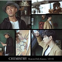 ＣＨＥＭＩＳＴＲＹ 「Ｈｅａｖｅｎ　Ｏｎｌｙ　Ｋｎｏｗｓ／１３ヶ月」