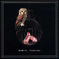 摩天楼オペラ 「Ｉｎｖｉｓｉｂｌｅ　Ｃｈａｏｓ」