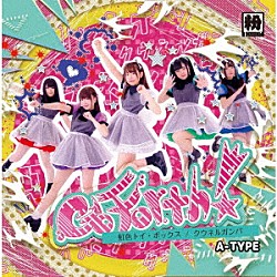 三代目ＫＯＮＡＭＯＮ「ＧＯ　ＦＯＲＴＨ！」