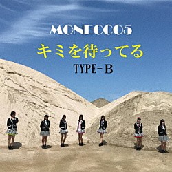ＭＯＮＥＣＣＯ５「キミを待ってる」