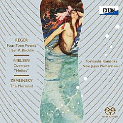 上岡敏之　新日本フィルハーモニー交響楽団「レーガー：ベックリンによる４つの音詩　ニールセン：序曲「ヘリオス」　ツェムリンスキー：交響詩「人魚姫」」