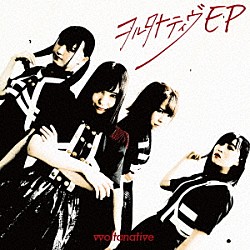 ヲルタナティヴ「ヲルタナティヴ　ＥＰ」