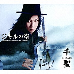 千聖「千聖～CHISATO～ 20th ANNIVERSARY