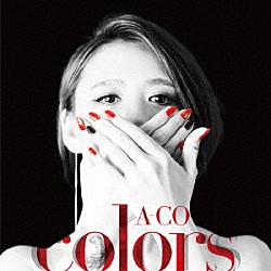 Ａ－ＣＯ「ｃｏｌｏｒｓ」