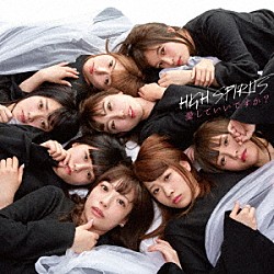 ＨＩＧＨ　ＳＰＩＲＩＴＳ「愛していいですか？」