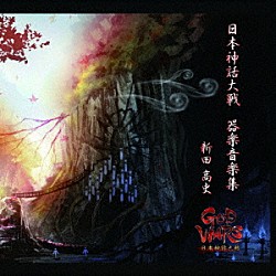 新田高史「東京魔人學園奏楽抄天之章」 | MACM-1147 | 4961524174287