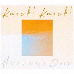 岩沢幸矢「君を見つけた日　Ｋｎｏｃｋ！　Ｋｎｏｃｋ！　Ｈｅａｖｅｎ’ｓ　Ｄｏｏｒ」