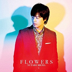 ＹＵＴＡＲＯ　ＭＩＵＲＡ「ＦＬＯＷＥＲＳ」