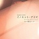窪田ミナ「連続ドラマＷ　「イノセント・デイズ」　オリジナル・サウンドトラック」