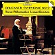 レナード・バーンスタイン ウィーン・フィルハーモニー管弦楽団「ブルックナー：交響曲第９番」