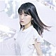 石原夏織「Ｒａｙ　Ｒｕｌｅ」