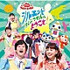（キッズ） チョロミー、ムームー、ガラピコ 花田ゆういちろう、小野あつこ　チョロミー、ムームー、ガラピコ 小野あつこ　チョロミー、ムームー、ガラピコ シルエットはかせ シルエットはかせ　小野あつこ、チョロミー、ムームー、ガラピコ 花田ゆういちろう、小野あつこ 小林よしひさ「シルエットはくぶつかんへようこそ！」