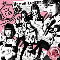 Ｐｉｍｍ’ｓ「 Ｈｕｍａｎ　Ｘｒｏｓｓｉｎｇ」