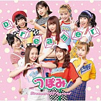 つぼみ「 Ｄｒｅａｍｅｒ」