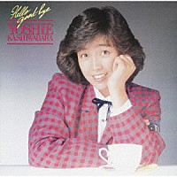 柏原芳恵「 ハロー・グッバイ　＋１」